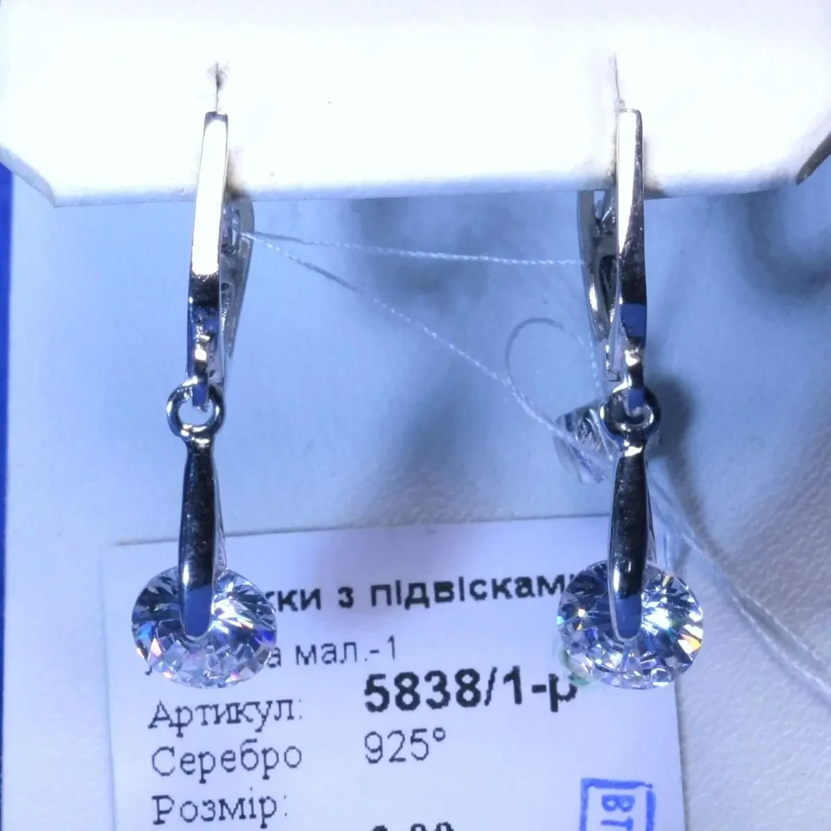 Срібні сережки-підвіски Крижинка мал.-1 з фіанітами 5838/1, фото 1