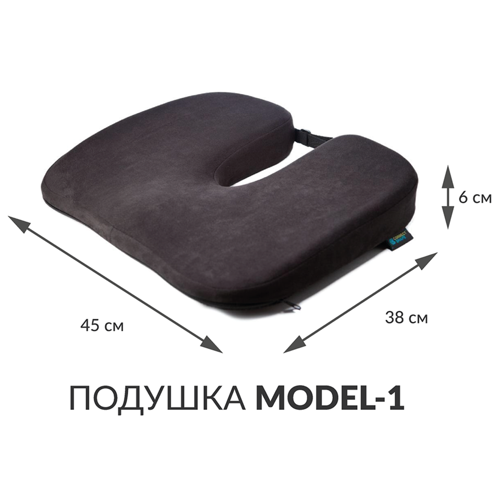 Ортопедічна подушка для сидіння - Model-1, ТМ Correct Shape. Подушка від гемороя, простатита, подагри графіт