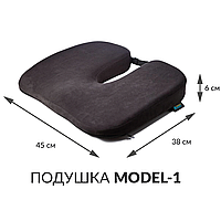 Ортопедічна подушка для сидіння - Model-1, ТМ Correct Shape. Подушка від гемороя, простатита, подагри графіт