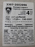 Колодка гальмівна ГАЗ 3307, 3308, 3309, 66 задня з накладкою вир-во GAZ, фото 3