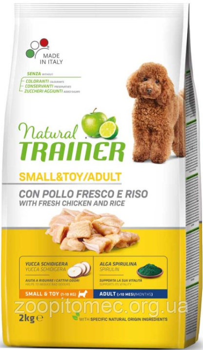 Корм Trainer (Трейнер) NATURAL Adult MINI Light для собак дрібних порід із надмірною вагою, 800 г