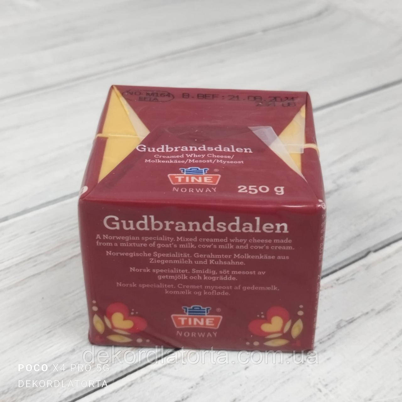Норвезький карамельний сир (іриска) Гудбрандсдален 250г