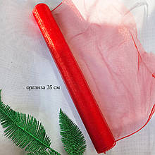 Органза червона з блиском, 35 см