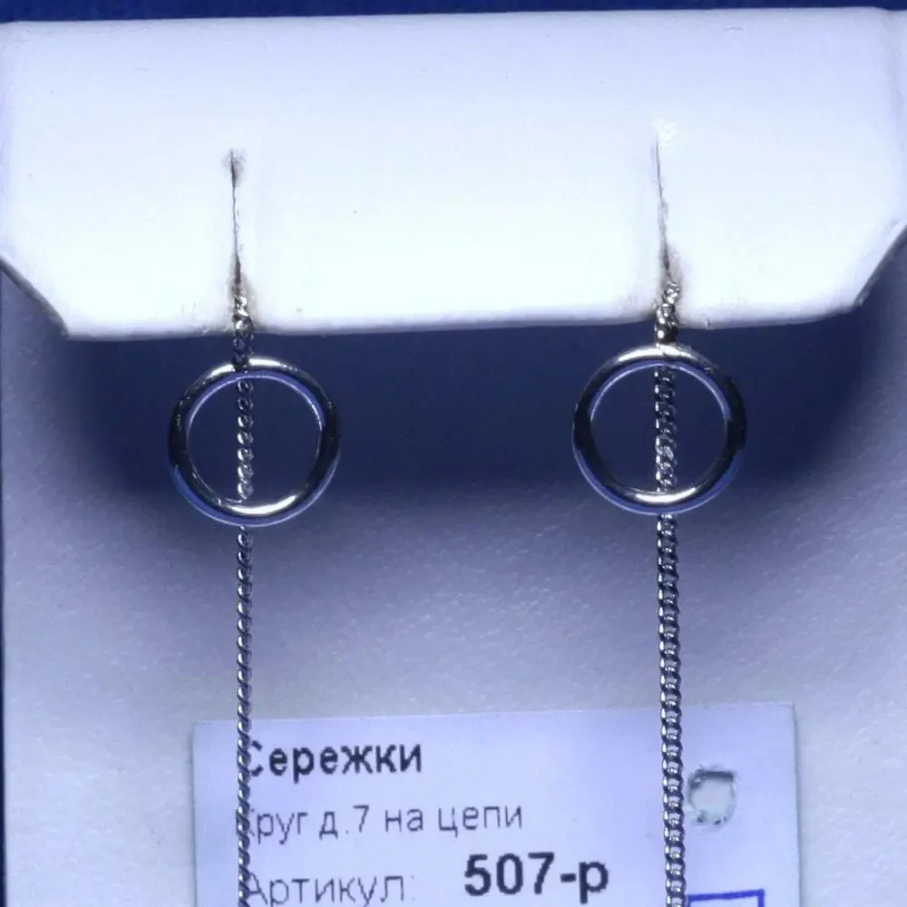 Срібні сережки-протяжки Коло д. 7 мм 507-7-р, фото 1