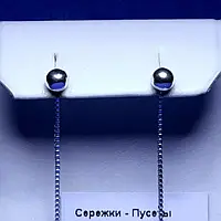 Сережки-протяжки Кулька д. 5 мм з срібла 5423-1-р