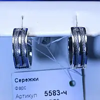 Серьги-кольца Фарс из серебра с чернением 5583-ч