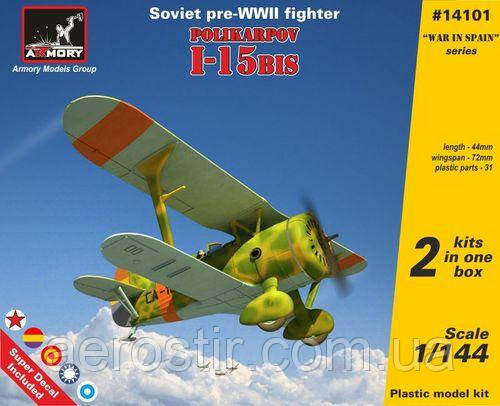 I-15bis 1/144 Armory 14101