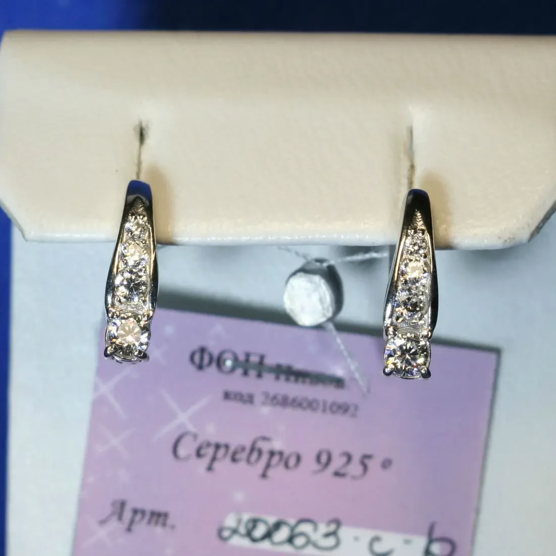 Срібні сережки Амріта з фіанітами 20063-с-р, фото 1