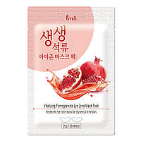 Тканевые патчи с экстрактом граната Prreti Vitalizing Pomegranate Eye Zone Mask Pack 30 шт