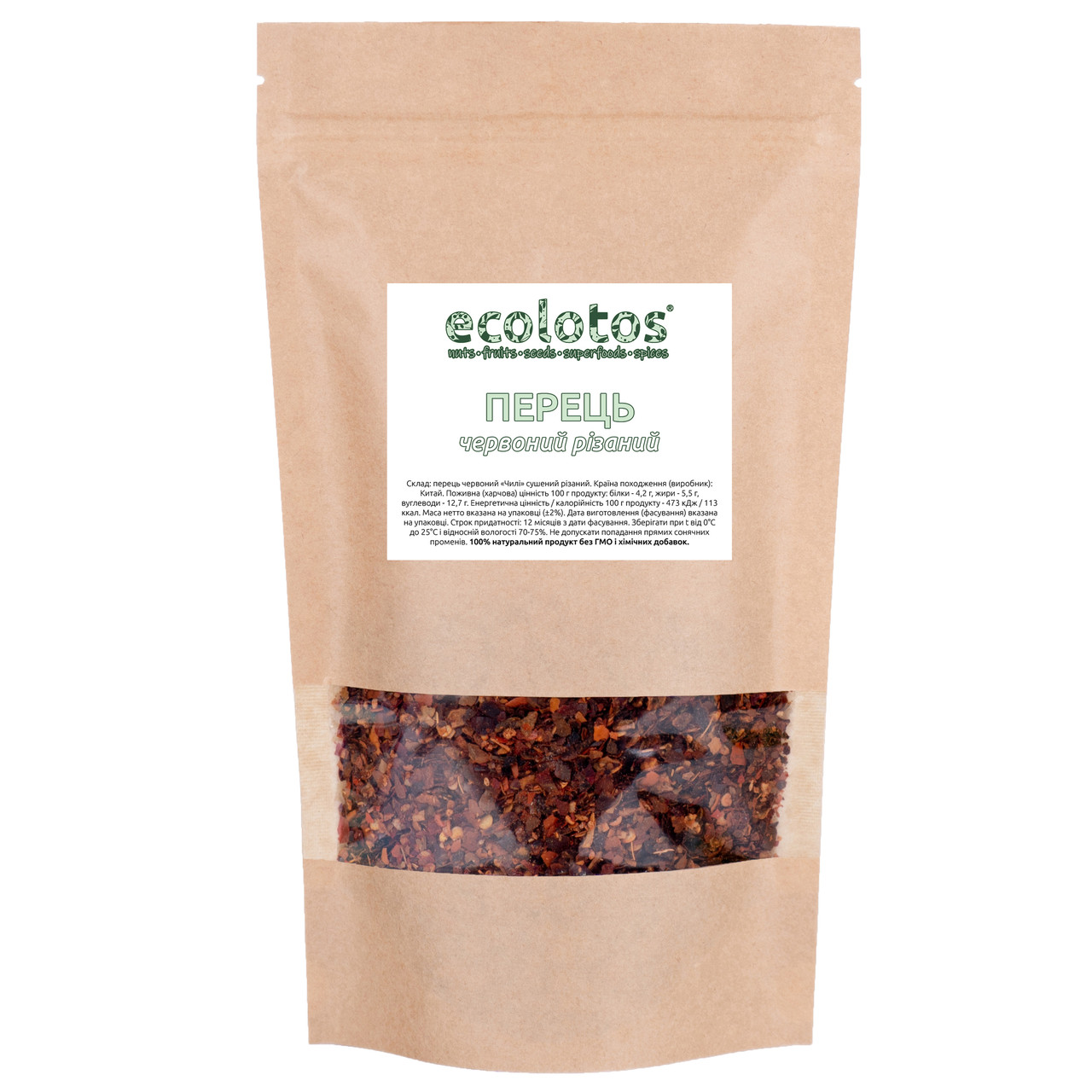 Перець червоний чилі різаний 1 кг, фото 1