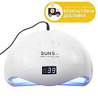 UV+LED лампа для маникюра SUN 5 PRO на две руки 72W, светодиодов - 36шт (лампа для маникюра и педикюра)
