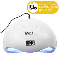 UV+LED лампа для манікюру SUN 5 PRO на дві руки 72W, світлодіодів - 36шт (лампа для манікюру та педикюру)