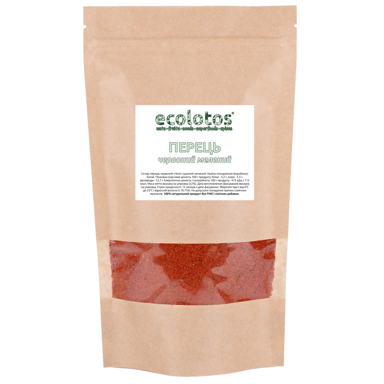 Перець червоний чилі мелений 300 г, фото 1
