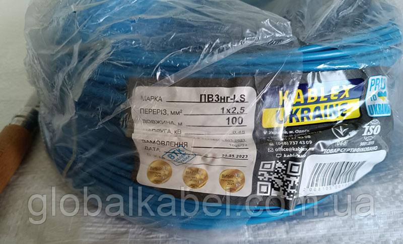 Дріт ПВ3 нг-LS 1х2,5 Каблекс Україна (Одеса), кабель гнучкий мідний, фото 1