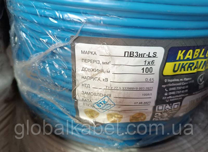 Дріт ПВ3 нг-LS 1х6,0 Каблекс Україна (Одеса), кабель гнучкий мідний, фото 1