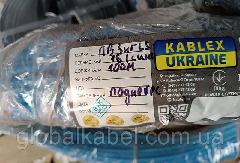 Дріт ПВ3 нг-LS 1х16,0 Каблекс Україна (Одеса), кабель гнучкий мідний, фото 1