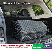 Органайзер в багажник авто Акура МДХ. Автомобильная сумка Acura MDX