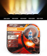 Галогенные лампы в фару авто H7 12V 55 W OSRAM Night Breaker Unlimited+110% 2 штуки