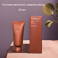 Sulwhasoo Overnight Vitalizing Mask Masque Vivifiant Nuit 35ml (new version), Ночная жизненно важная маска (Ул