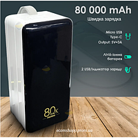 Powerbank REMAX RPP-291 Chinen на 80000 mAh 22.5W с быстрой зарядкой мощный павербанк для смартфона планшета