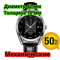 Мужские механические часы Besta Tryzub Leather Часы с автоподзаводом Часы с гербом Украины