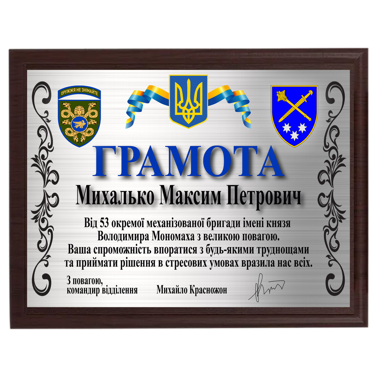 Виготовлення дипломів металі на подарунок для військового