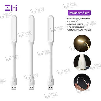 3 шт. USB лампа ліхтарик Xiaomi ZMI Portable USB LED Prime 5 рівнів яскравості дрібні дефекти (AL003)