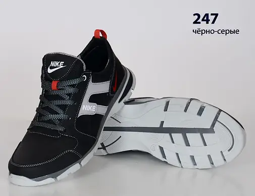 Кожаные кроссовки Nike (247 чёрно-серая) мужские спортивные кроссовки шкіряні чоловічі, фото 1