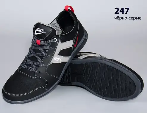 Кожаные кроссовки Nike (247 чёрно-серая) мужские спортивные кроссовки шкіряні чоловічі, фото 2