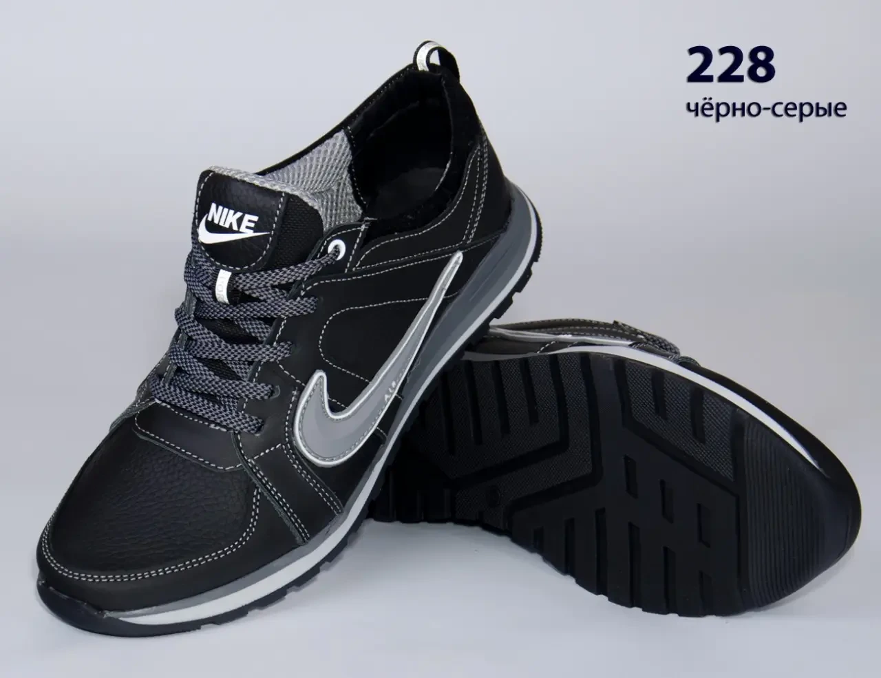 Шкіряні кросівки Nike  (228 чорно-сіра) чоловічі спортивні кросівки шкіряні чоловічі
