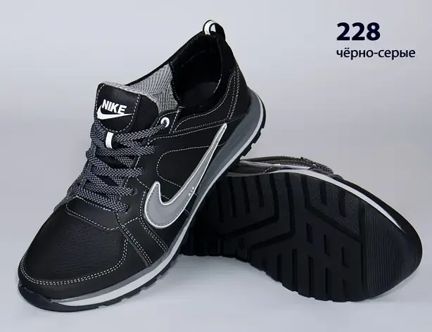 Кожаные кроссовки Nike (228 чёрно-серая) мужские спортивные кроссовки шкіряні чоловічі, фото 1