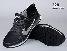 Шкіряні кросівки Nike  (228 чорно-сіра) чоловічі спортивні кросівки шкіряні чоловічі