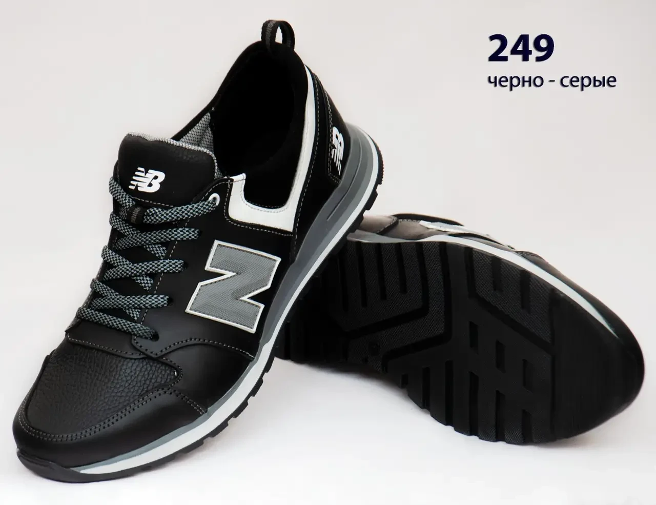 Шкіряні кросівки New Balance  (249 чорно-сіра) чоловічі спортивні кросівки шкіряні чоловічі