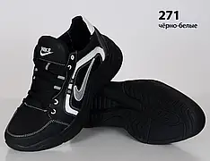 Шкіряні кросівки Nike  (271 чорно-біла) чоловічі спортивні кросівки шкіряні чоловічі