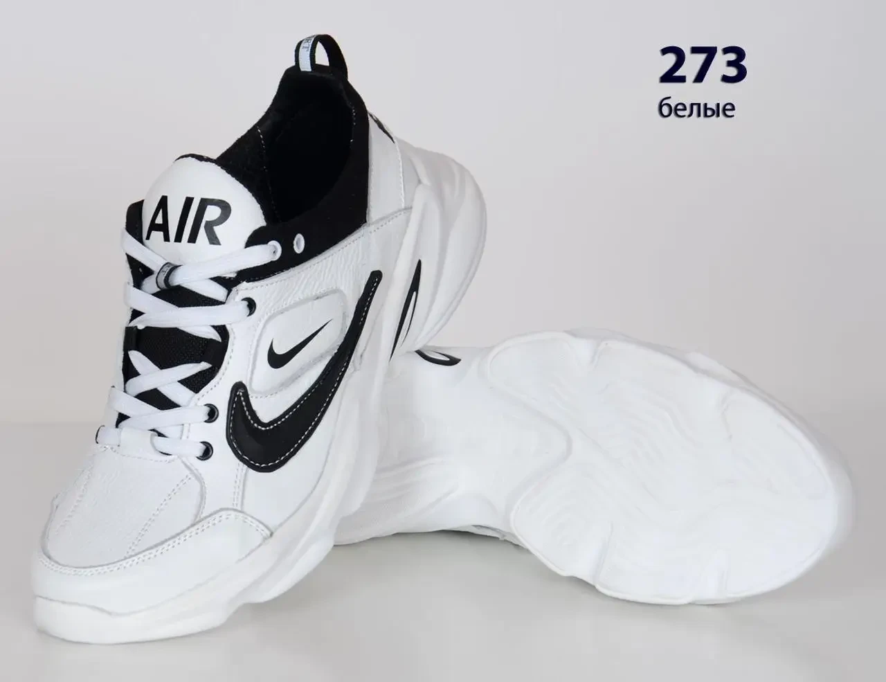 Шкіряні кросівки Nike  (273 біла) чоловічі спортивні кросівки шкіряні чоловічі