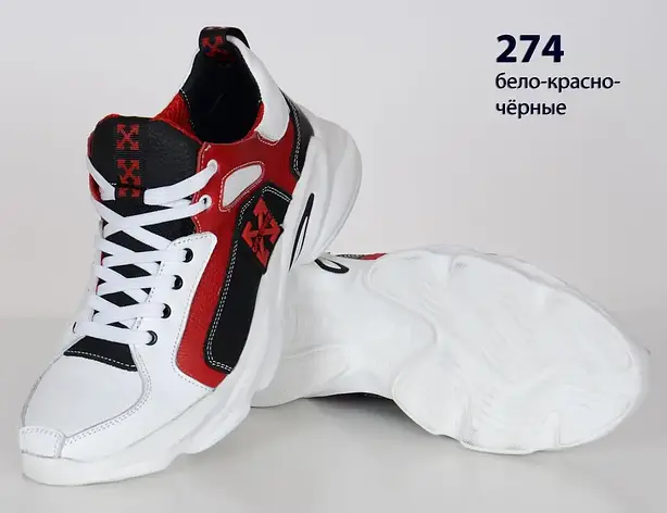 Шкіряні кросівки OF-WHITE (274 біло-чорново-червона) чоловічі спортивні кросівки шкир'яни чоловічі, фото 1