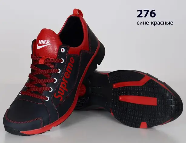 Кожаные кроссовки SUPREME (276 сине-красная) мужские спортивные кроссовки шкіряні чоловічі, фото 1