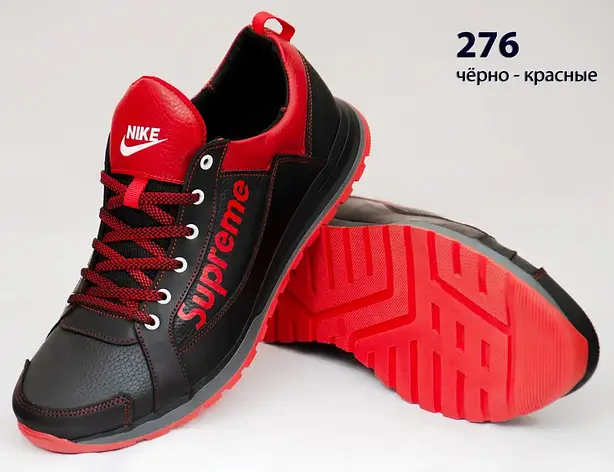 Кожаные кроссовки SUPREME (276 чёрно-красная) мужские спортивные кроссовки шкіряні чоловічі, фото 1