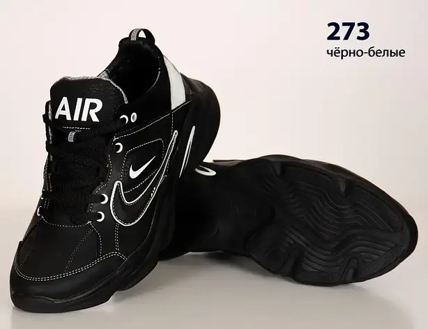 Шкіряні кросівки Nike (273 чорно-білі) чоловічі спортивні кросівки шкіряні чоловічі, фото 1
