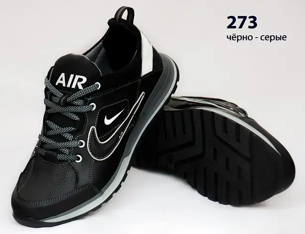 Кожаные кроссовки Nike (273 чёрно-серые) мужские спортивные кроссовки шкіряні чоловічі, фото 1