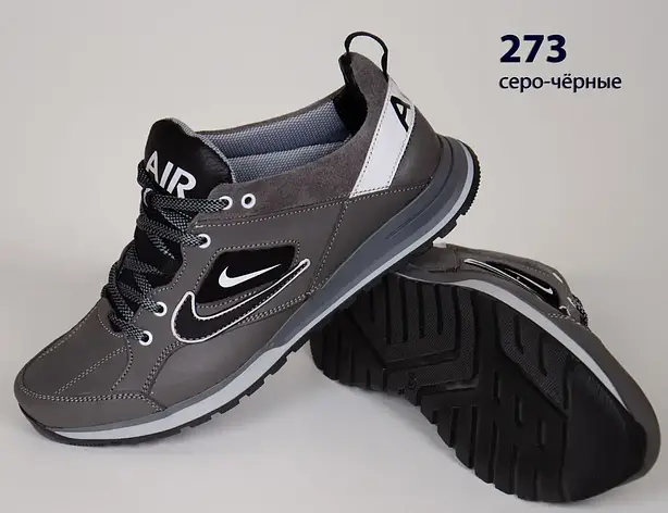 Шкіряні кросівки Nike (273 сіро-чорна) чоловічі спортивні кросівки шкьорові чоловічі, фото 1