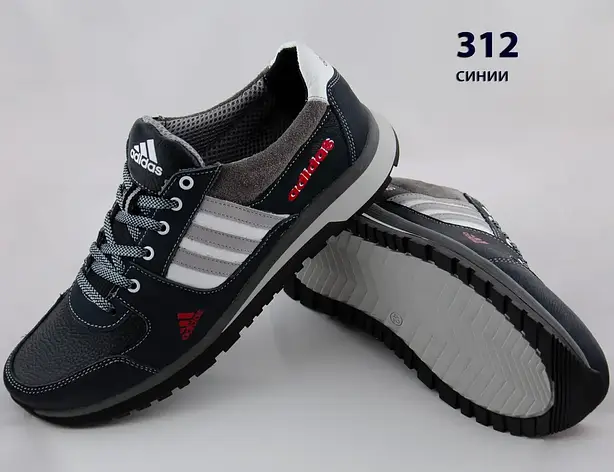 Кожаные кроссовки Adidas (312 синяя) мужские спортивные кроссовки шкіряні чоловічі, фото 1