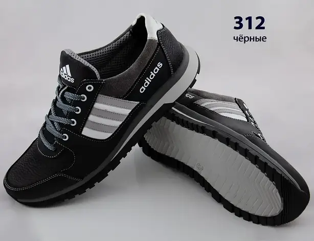 Кожаные кроссовки Adidas (312 чёрная) мужские спортивные кроссовки шкіряні чоловічі, фото 1