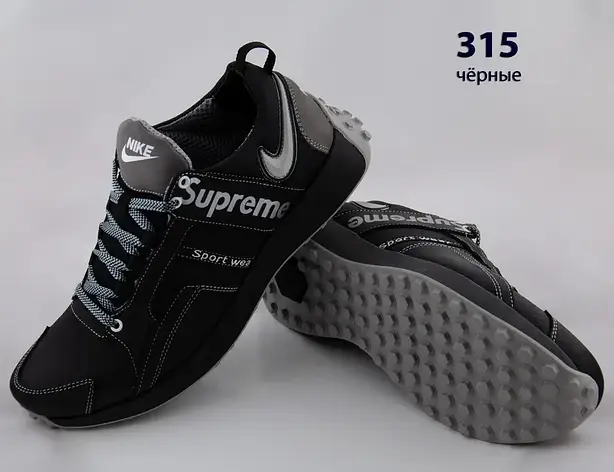 Кожаные кроссовки SUPREME (315 чёрная) мужские спортивные кроссовки шкіряні чоловічі 42, фото 1