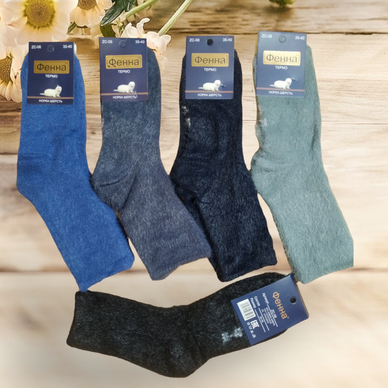 Шкарпетки теплі жіночі (норка) Розмір 35-40