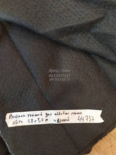 Войлок тонкий для оббивки салона авто 1,8х3,0 м черный 000044737 (ID ...