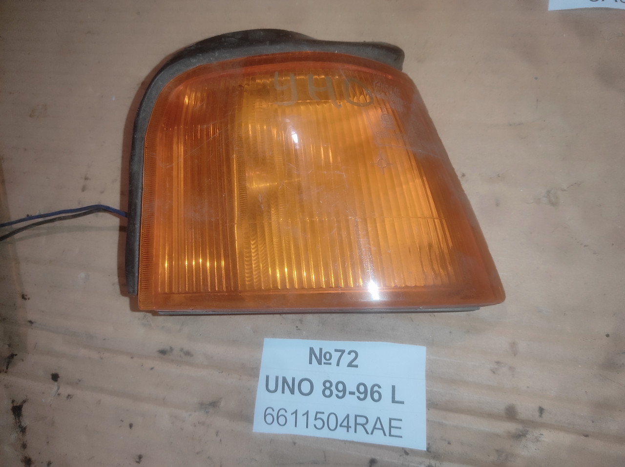 No72 показник повороту правий (поворот) 6611504RAE UNO 89-96