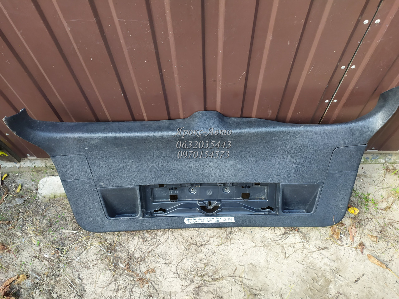Обшивка облицювання кришки багажника на VW Passat B6 2004-2010 000044748, фото 1