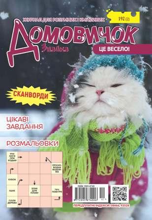 Будиночок No192(2)