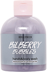 Зволожувальний гель для душу HOLLYSKIN 300 ml Bilberry Bubbles
